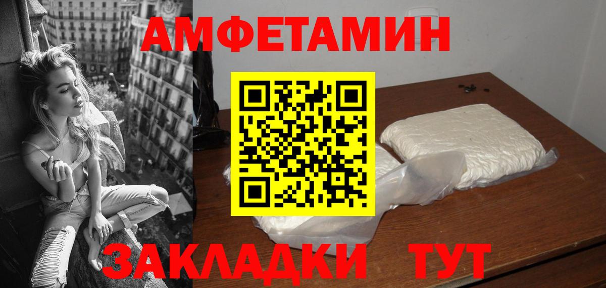 АМФЕТАМИН 98% Когалым
