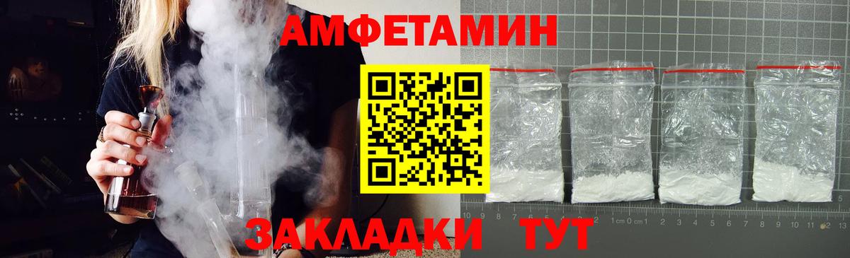 АМФЕТАМИН VHQ  АМФ  Амфетамин  Когалым  Вход с VPN 