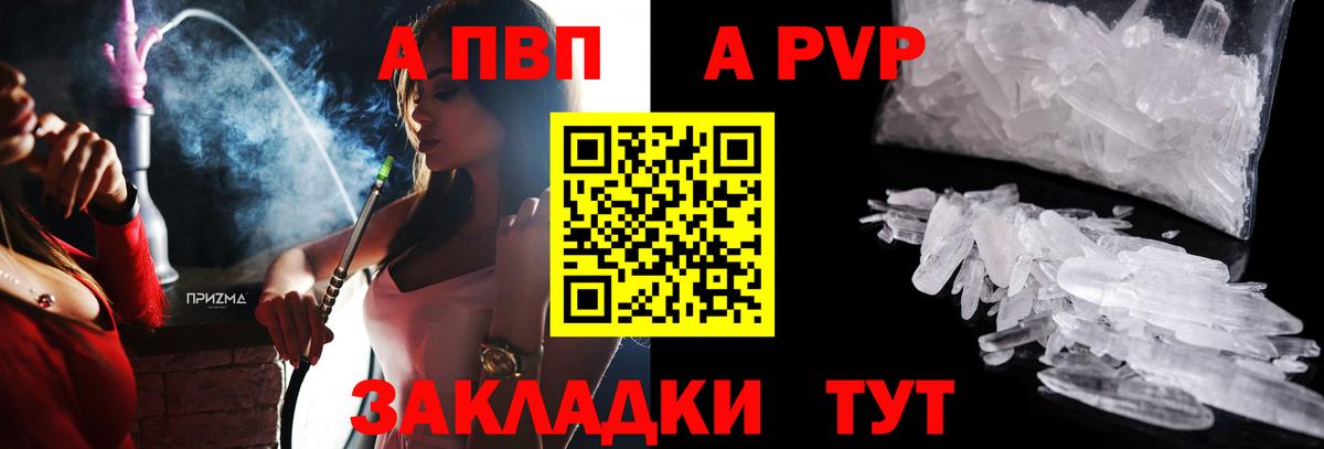 Alpha-PVP крисы CK  Альфа ПВП  Когалым  Alfa_PVP кристаллы  Вход с VPN 