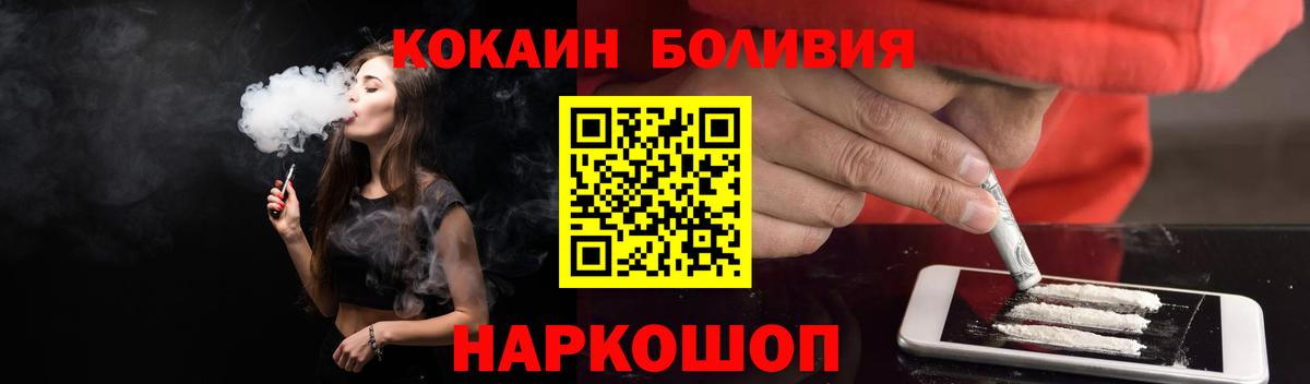 Когалым  COCAIN FishScale  Вход с VPN  наркошоп  COCAIN VHQ  COCAIN 