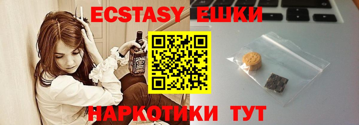 Экстази круглые Когалым
