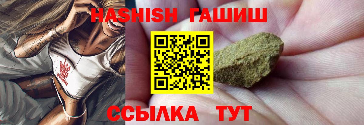 Когалым  ГАШИШ Premium  Вход с VPN  как найти закладки  Гашиш AMNESIA HAZE 