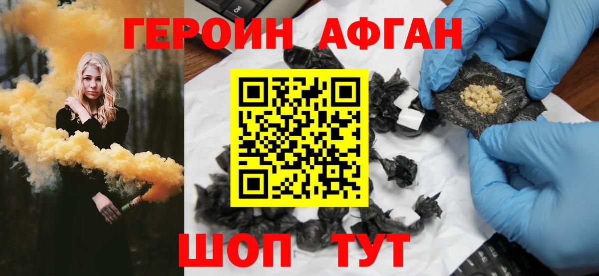 Когалым  ГЕРОИН Heroin  Вход с VPN 