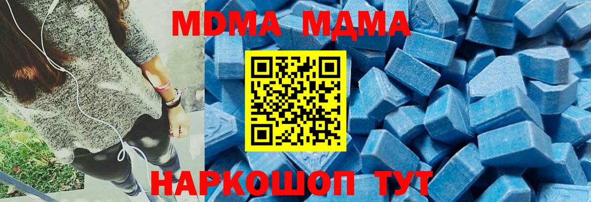 Когалым  MDMA crystal  МДМА  Вход с VPN  MDMA VHQ 