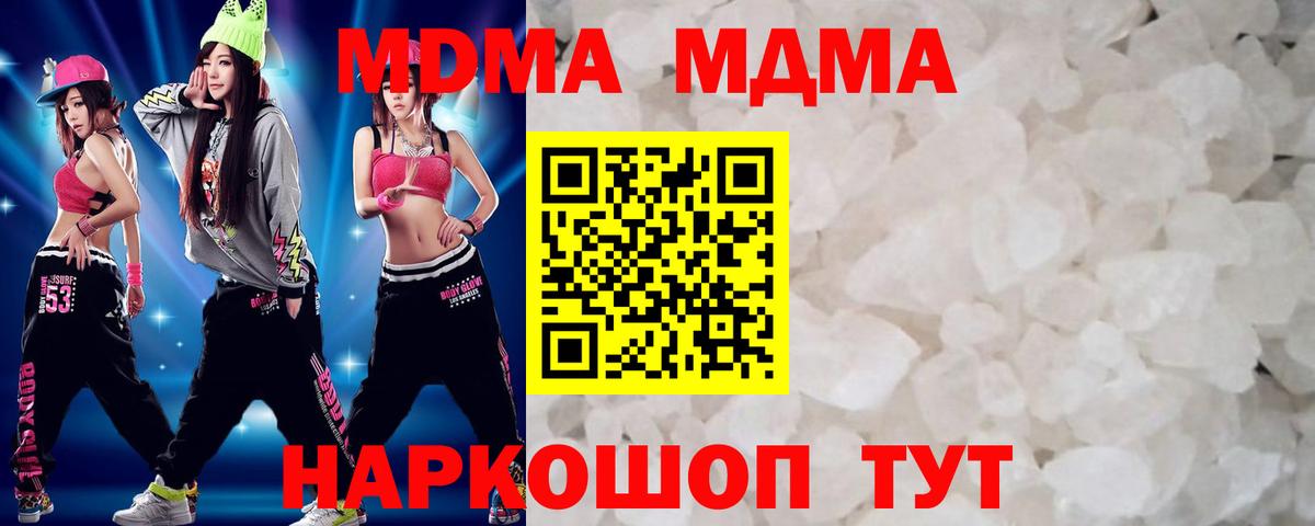 MDMA VHQ Когалым