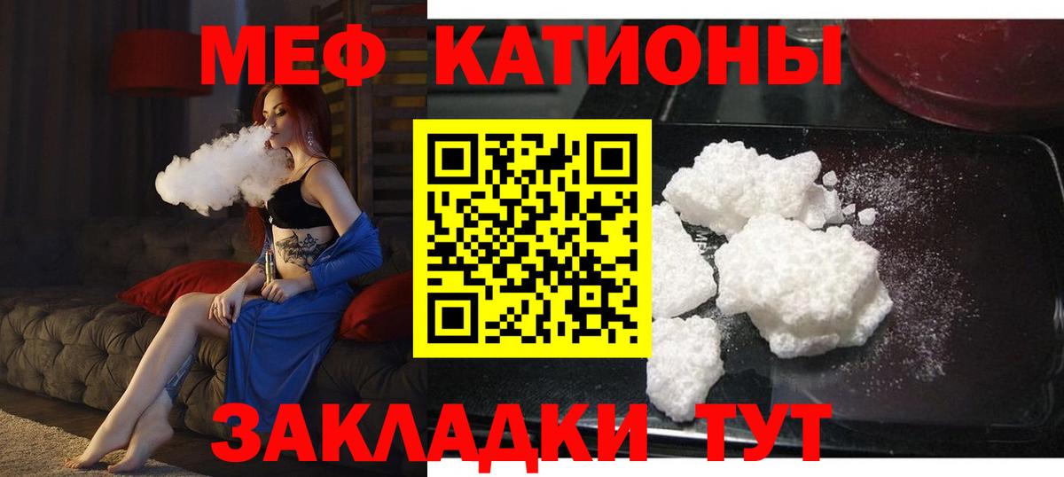 Когалым  МЕФ  Вход с VPN  Мефедрон мука  Меф мука 