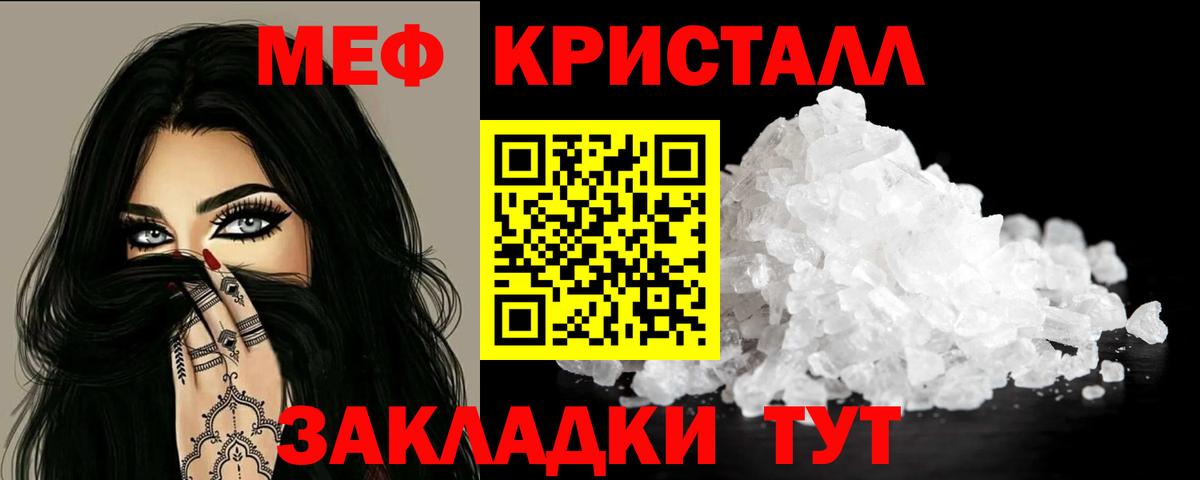 Меф мяу мяу  Когалым