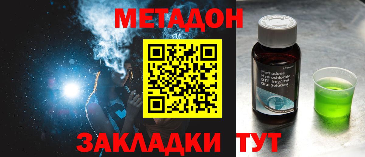 Метадон кристалл  Вход с VPN  Когалым  Метадон белоснежный 