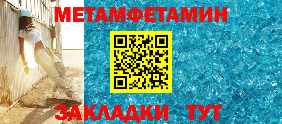 Когалым  Первитин Methamphetamine  Вход с VPN 