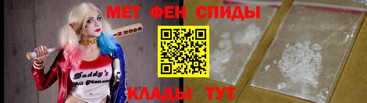 МЕТАМФЕТАМИН Декстрометамфетамин 99.9% Когалым