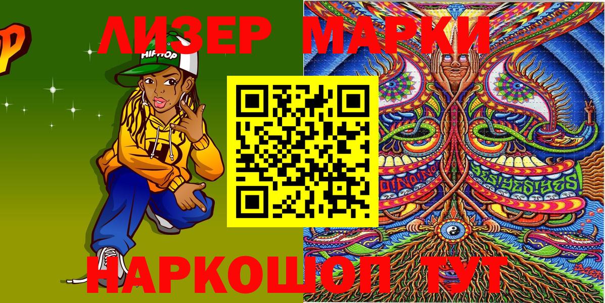 Марки NBOMe 1,8мг Когалым