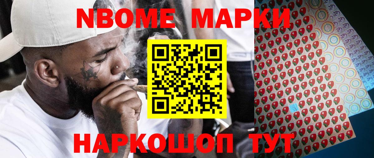 наркотики  Наркотические марки 1500мкг  Вход с VPN  Когалым 