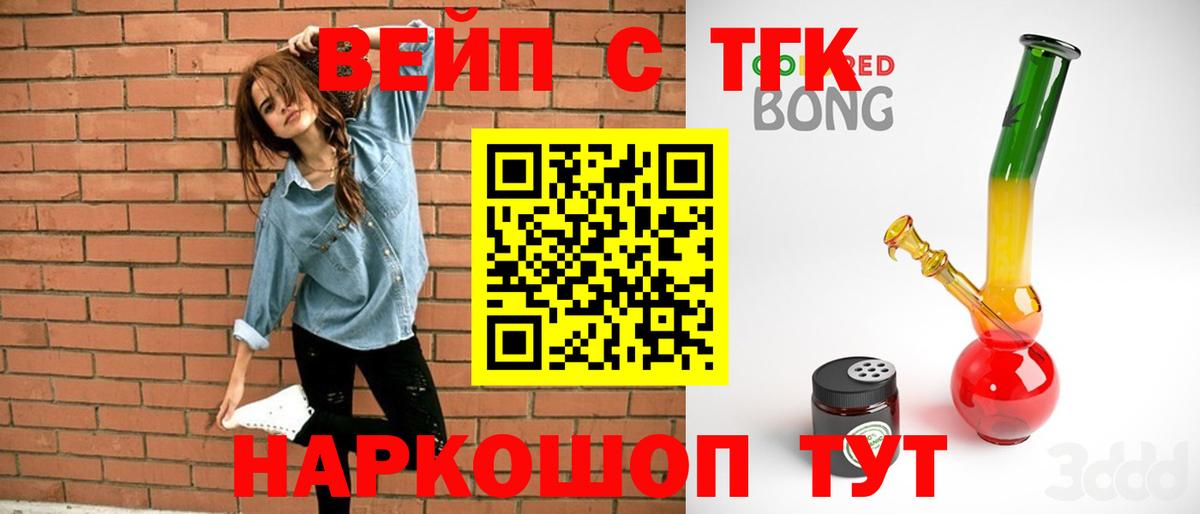 ТГК гашишное масло  ТГК жижа  Вход с VPN  где купить наркоту  Когалым 